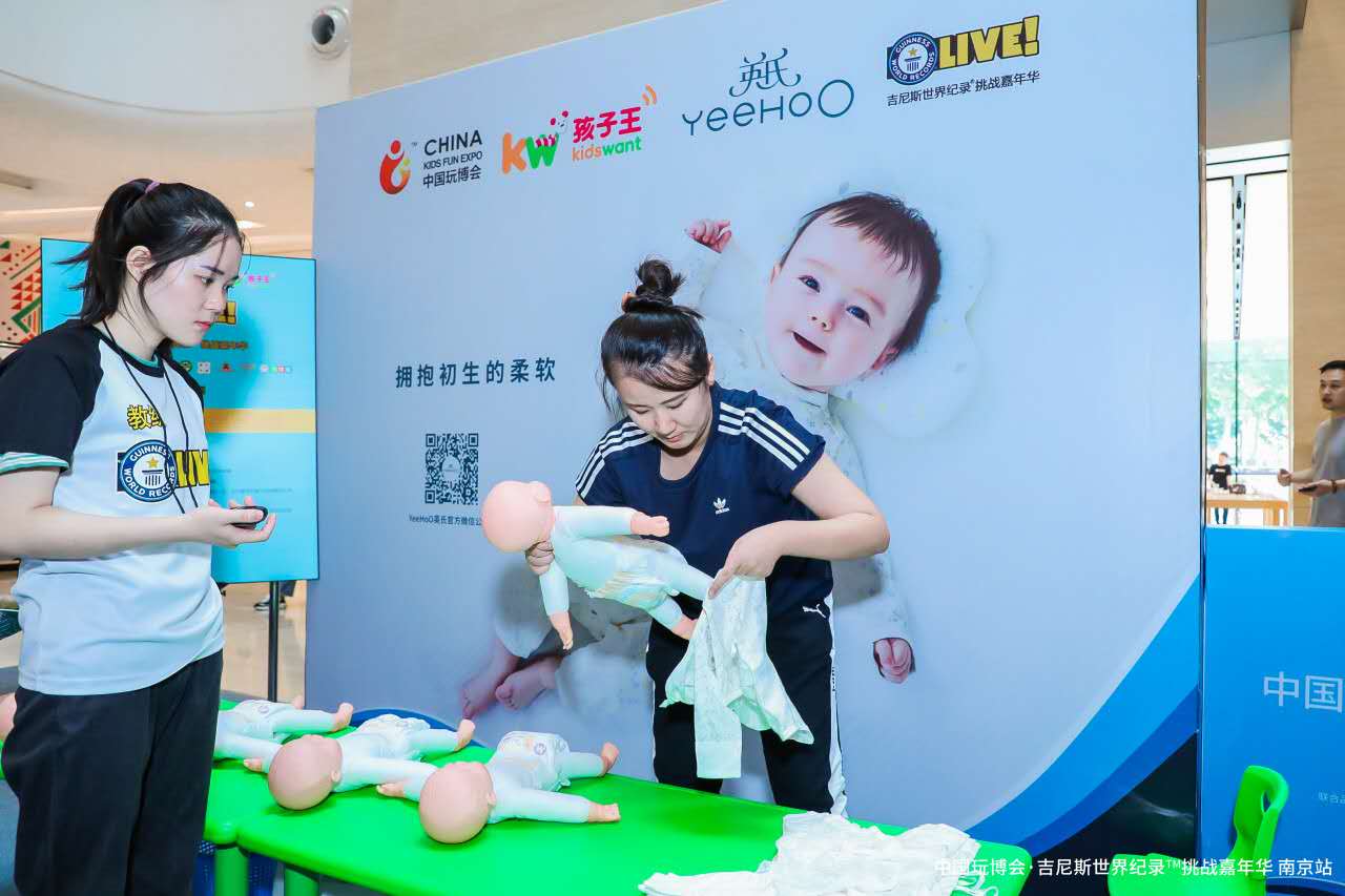 中国玩博会吉尼斯世界纪录挑战嘉年华南京站 最快时间给5个玩具娃娃穿衣服.jpg