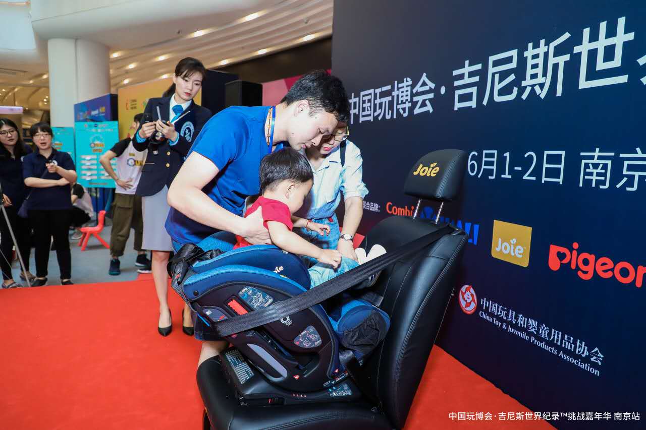 中国玩博会吉尼斯世界纪录挑战嘉年华南京站 最快时间反向安装儿童汽车座椅.jpg