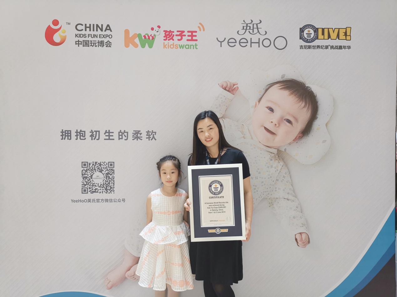 李平荣获YeehoO品牌 “最快时间给五个玩具娃娃穿衣服”吉尼斯世界纪录称号.jpg