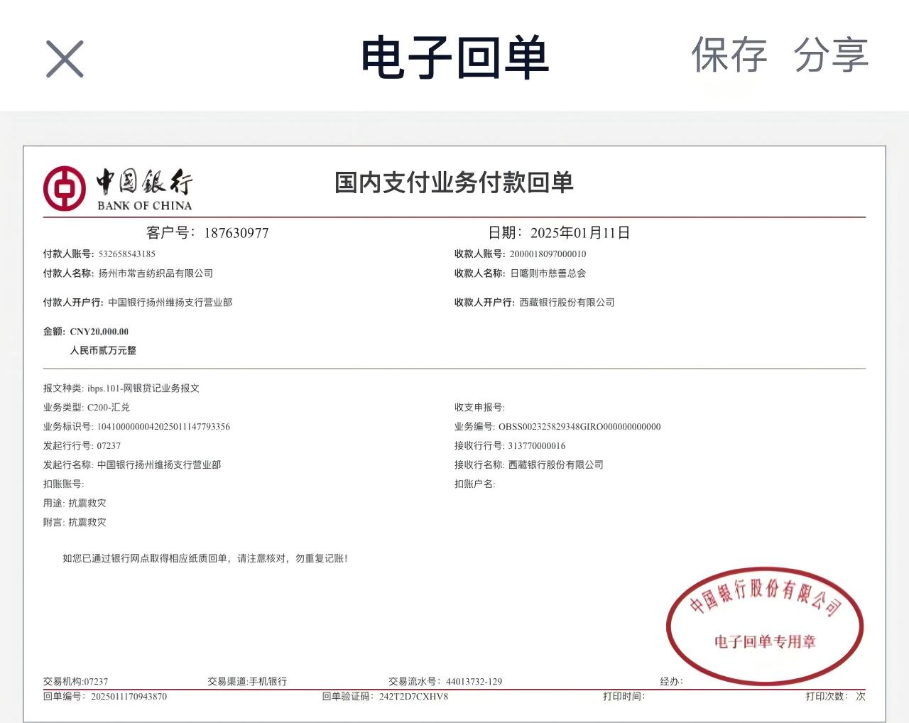 党组织社会责任6.jpg